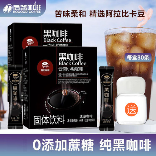 后谷伽伦黑咖啡0反式脂浓缩云南