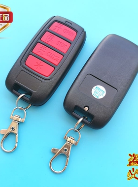 KORVTTE道闸遥控器TX09 电动门CRT-01钥匙遥控器伸缩杆平移门433M