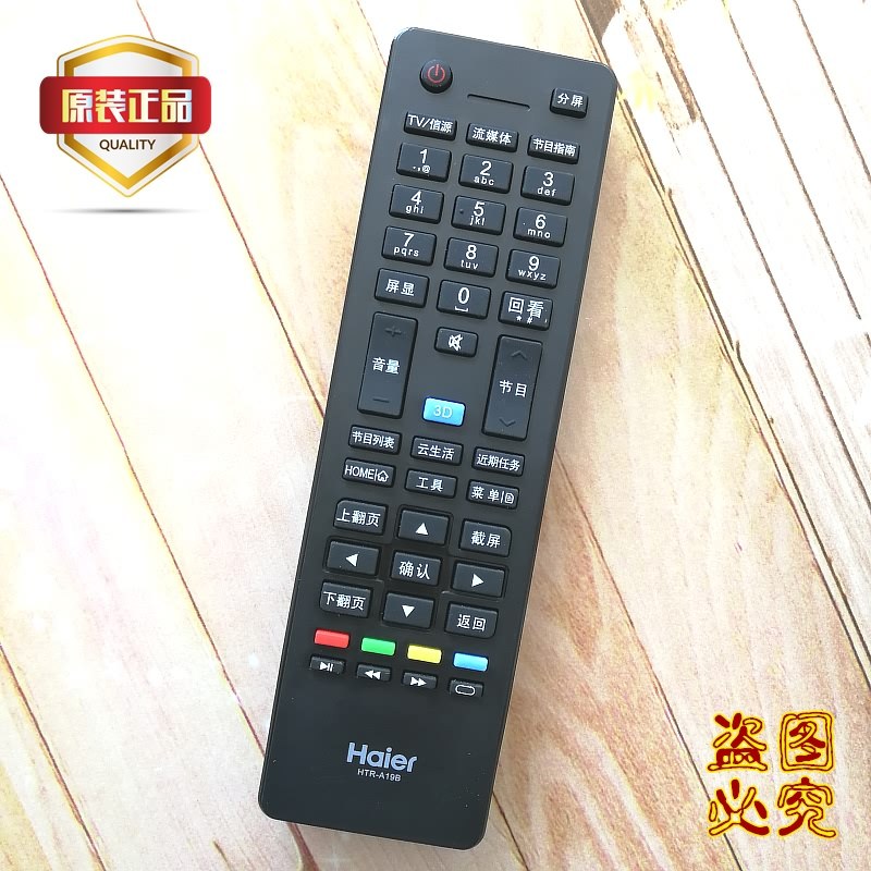 Original Haier HTR-A19B LD50/55U3000 LE48 32F3000W Remote control for TV setin the 3C Digital Accessories, Home Appliances Audio Accessories , Remote control device  category - from Buy2taobao.com to provide professional Taobao agent buy service