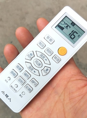 原装小超人空调遥控器 0010401715BX KFR-50LW/10AH-2U1