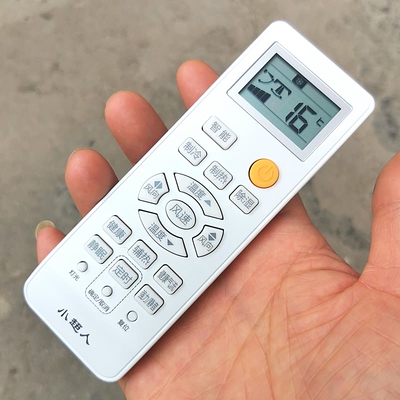 适用小超人空调遥控器 0010401715BX KFR-50LW/10AH-2U1 08AH-3