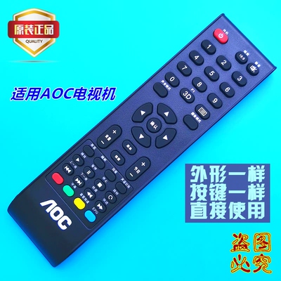 原装A0C冠捷电视遥控器LE42S15M LE42S15P S15PK 32 LE42A1020/80