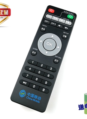原装中国移动新魔百和电视盒子遥控器 MG100/101 CE6109-M M301A