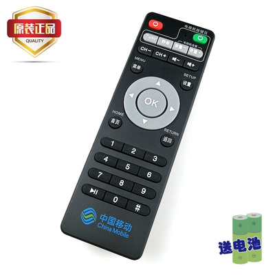 移动魔百和电视盒子遥控器m301a