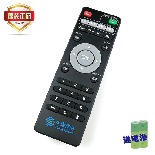 移动魔百和电视盒子遥控器m301a