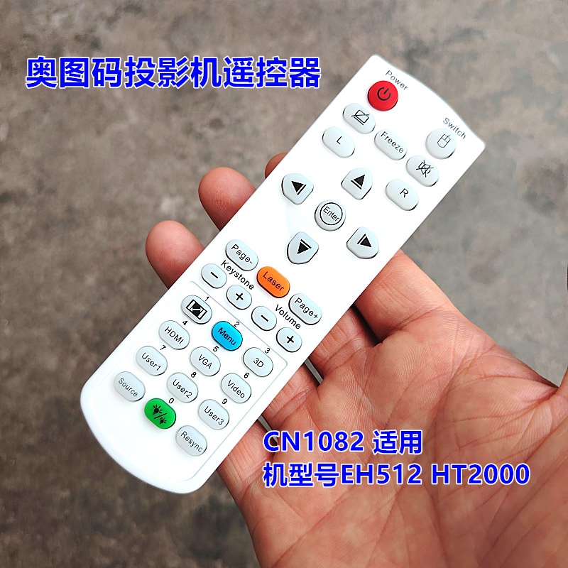 原装奥图码投影仪 机遥控器 EH512 HT2000 带激光功能键