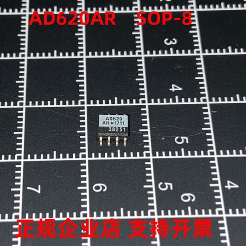 贴片AD620ARZ AD620 AD620AR AD620A低功率仪表放大器 进口 SOP-8