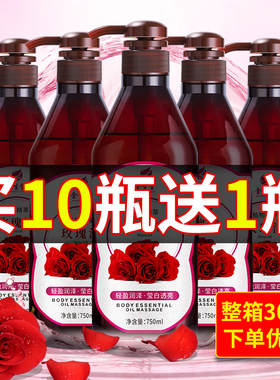 玫瑰精油按摩开背全身体通经络推拿肩颈刮痧油单方spa美容院专用