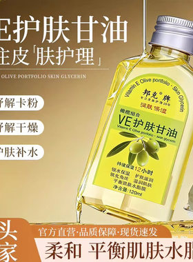 维Ve护肤甘油保湿补水养肤护手霜