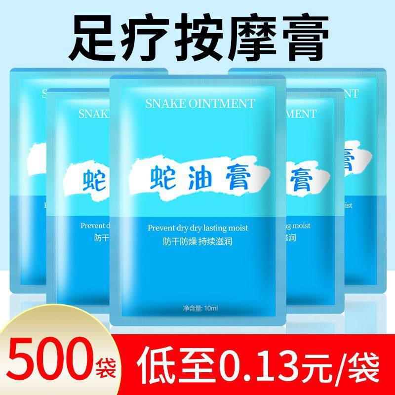 佰芳源袋装蛇油按摩膏一次性免洗足疗脚底按摩油足部足浴店按摩乳,洗护清洁剂/卫生巾/纸/香薰,足部磨砂膏,淘宝优惠券,粉丝福利购,淘宝优惠卷