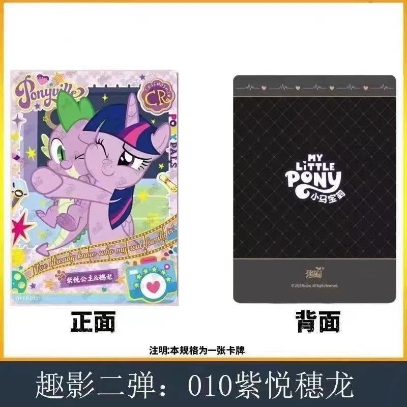 趣影二弹小马宝莉复刻自印CR黑背卡友谊永恒全套单卡碧琪云宝珍奇