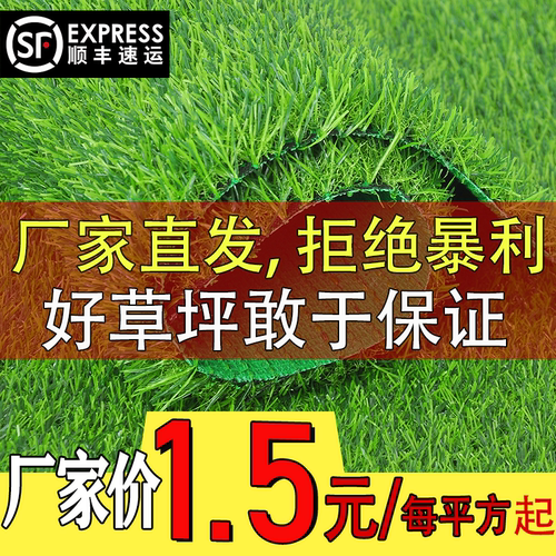 仿真人造草坪人工足球场绿色装饰假草皮塑料垫户外阳台幼儿园地毯