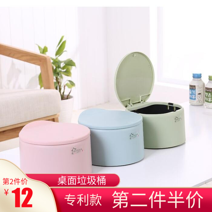 艺塑心按压式桌面垃圾桶