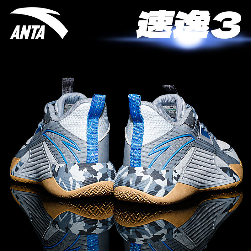 安踏速逸3篮球鞋男鞋官方旗舰店外场实战星际潮流水泥克星运动鞋