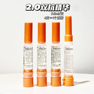 早C 3.0提亮改善肤色 4.0珀莱雅双抗精华液中小样7.5ml特征版