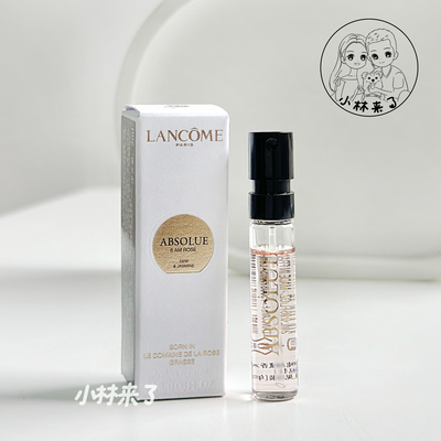 兰蔻菁纯典藏香水2ml清新玫瑰香