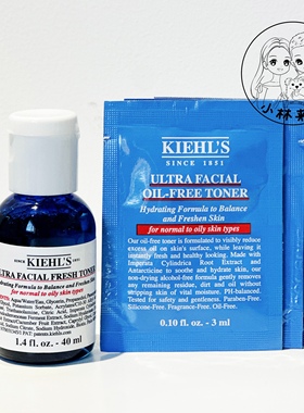 油皮挚爱！科颜氏清爽舒润爽肤水40ml小样 蓝色高保湿无油清爽水