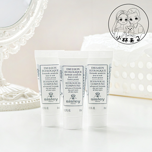 新升级版~Sisley希思黎全能乳液小样10ml清爽保湿补水紧致修护