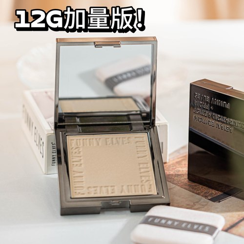 方里粉饼定妆蜜粉饼12g加量版