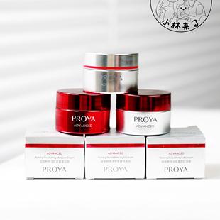 轻盈滋润版 25g轻润 淡纹紧致 3.0珀莱雅红宝石面霜中小样15g 冲