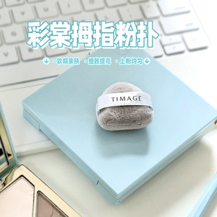 打哪嘭哪!彩棠高光毛拖鞋粉扑 拇指毛绒粉扑定妆提亮均匀上粉
