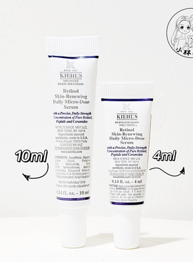 科颜氏A醇精华小样4ml/10ml 视黄醇紧实淡化细纹精华乳早C晚A