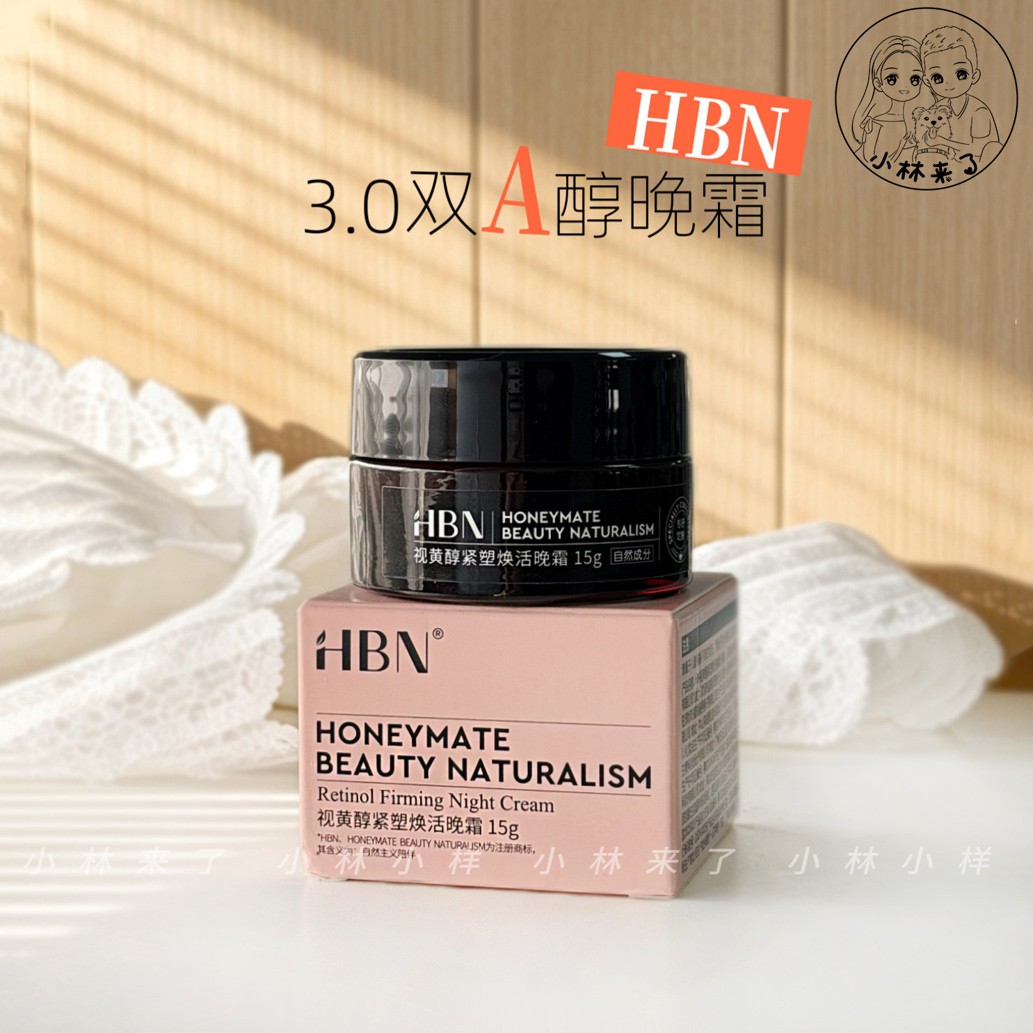 3.0新升级！HBN双A醇晚霜15g中小样视黄醇早C晚A紧致淡纹保湿面霜,美容护肤/美体/精油,乳液/面霜,淘宝优惠券,粉丝福利购,淘宝优惠卷