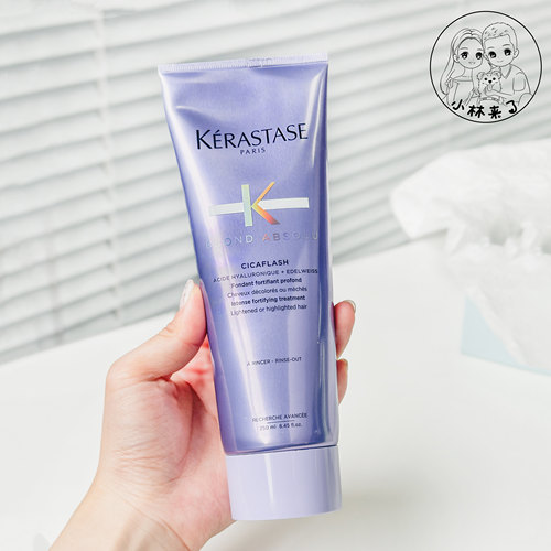 卡诗玻尿酸水光护发素250ml修护