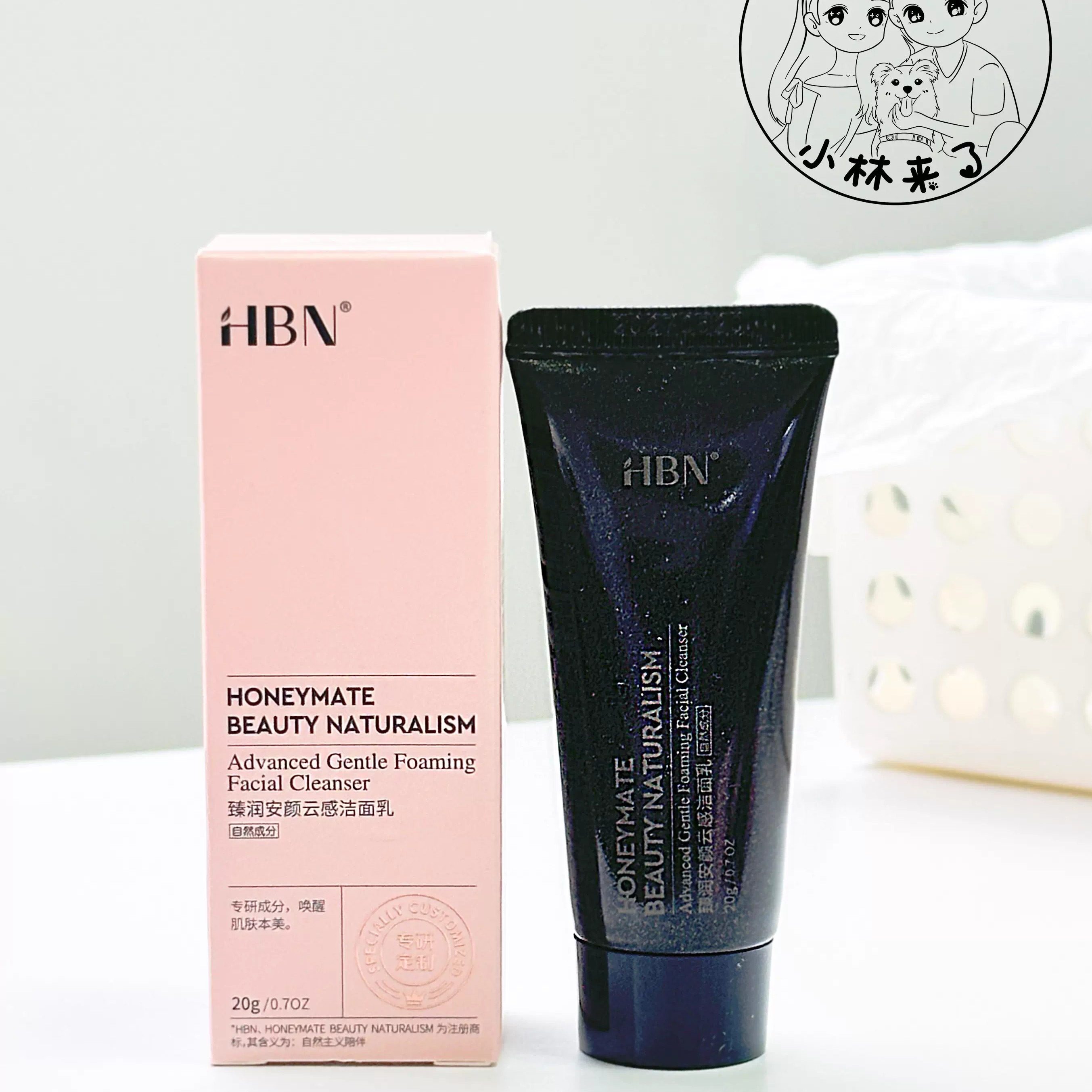 HBN洗面奶中小样20g 三重氨基酸洁面乳泡沫深层清洁控油温和干皮