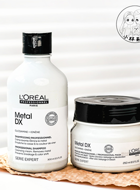 专业沙龙护理！欧莱雅PRO吸金系列芯韧修护发膜250ml洗发水300ml