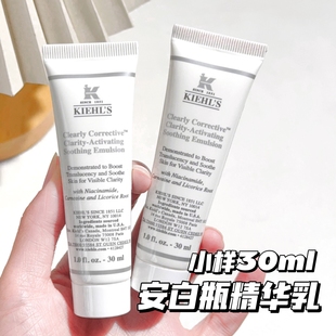 科颜氏安白瓶精华乳液小样15ml/30ml烟酰胺减黄保湿亮白