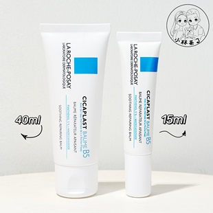 修护高手 40ml干皮敏感面霜淡化痘印 理肤泉新B5修复霜小样15ml