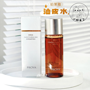 油皮本命水！珀莱雅净源油皮水中小样50ml爽肤水控油保湿舒缓