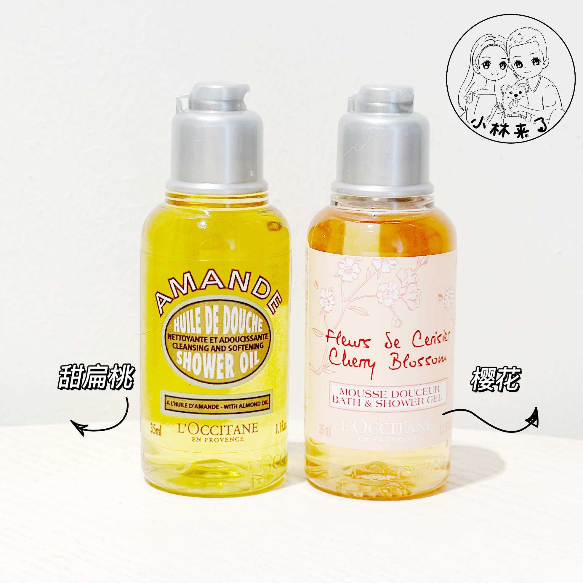 欧舒丹甜扁桃/樱花沐浴露小样