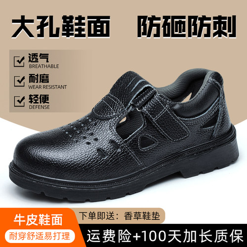 劳保鞋男款透气防臭防砸防刺穿