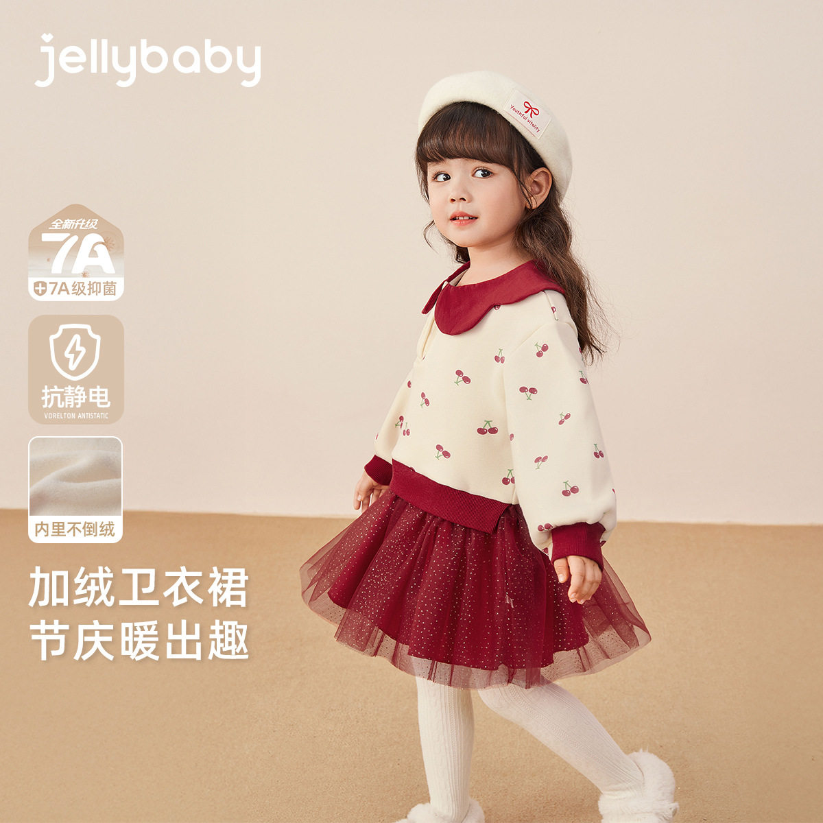 [抑菌抗静电]女童裙子宝宝秋冬加绒卫衣裙洋气春装儿童红色连衣裙