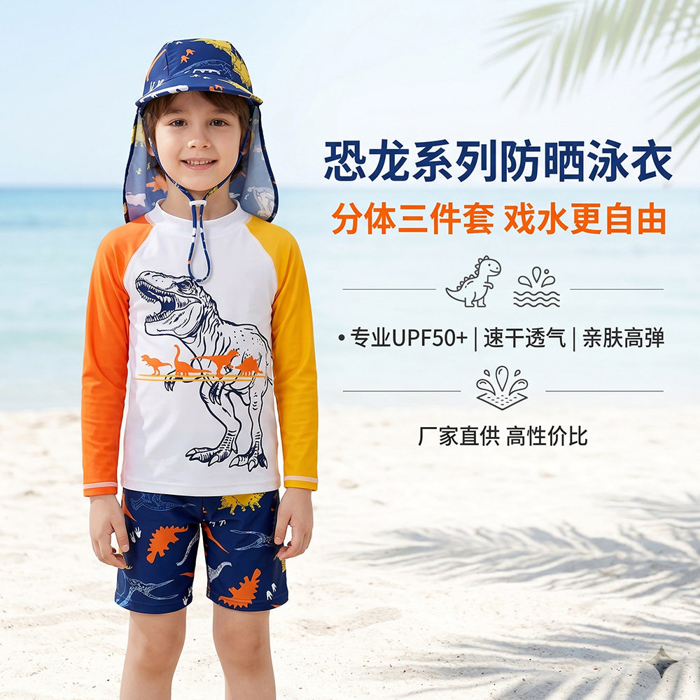 跨境速干儿童泳衣防晒卡通恐龙印花短袖分体三件套带帽男童游泳衣