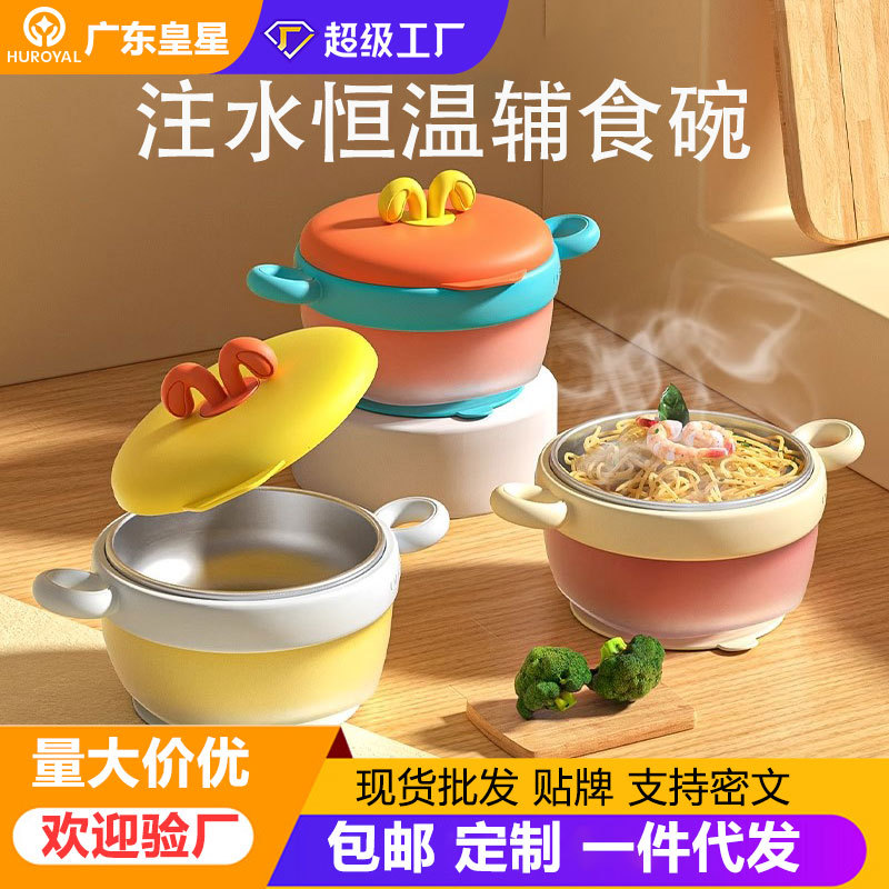 316不锈钢婴儿保温碗防摔防烫辅食碗带吸盘注水保温400ml儿童餐具