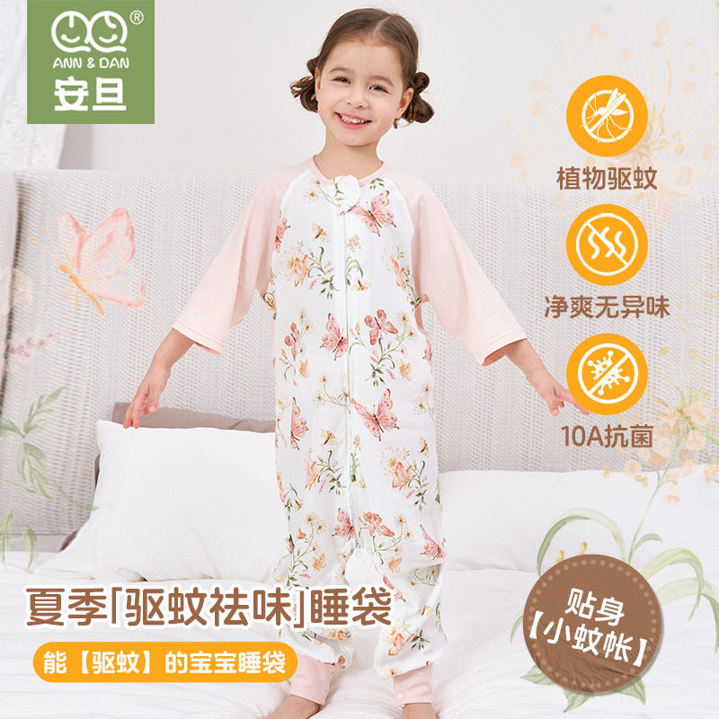 安旦春夏原纱 驱蚊祛味 儿童睡袋前二后一竹棉纱布抗菌婴幼儿睡袋