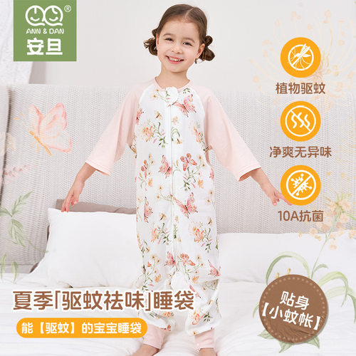 安旦春夏原纱 驱蚊祛味 儿童睡袋前二后一竹棉纱布抗菌婴幼儿睡袋