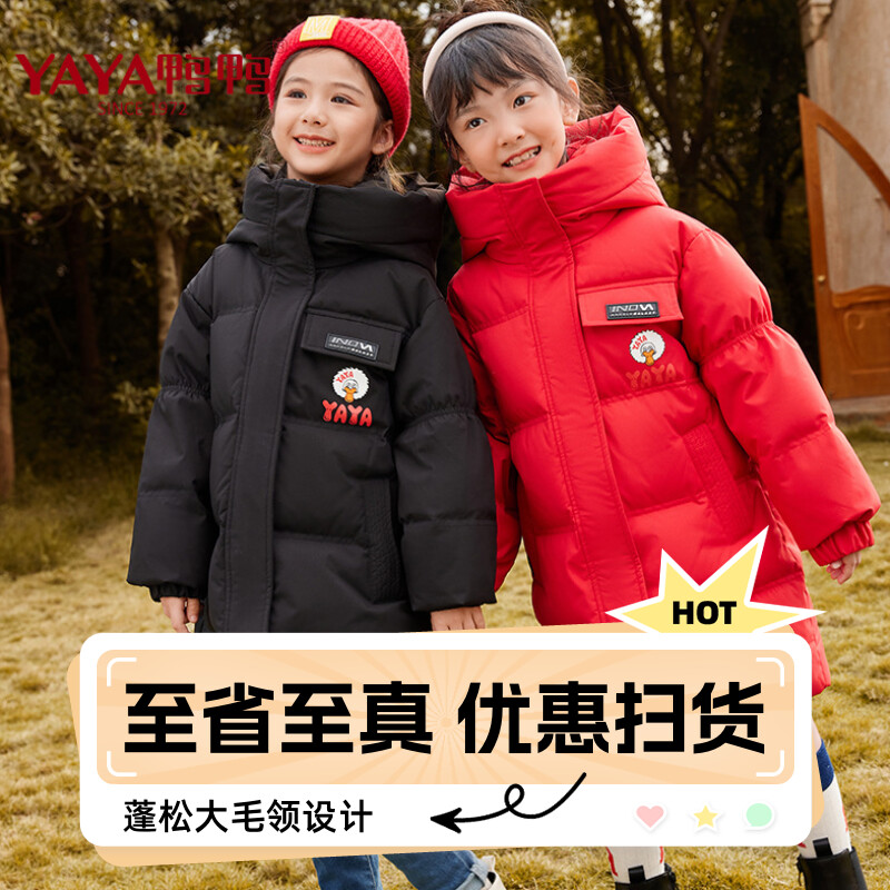 冬季热卖鸭鸭正品儿童羽绒服外套女大童羽绒服男童加厚中长款童装
