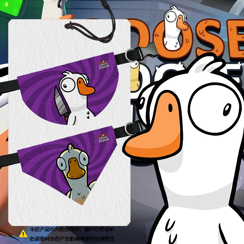 鹅鸭杀Goose Goose Duck游戏手游宠物口水巾猫咪狗狗三角巾围脖,宠物/宠物食品及用品,围巾/口水巾,淘宝优惠券,粉丝福利购,淘宝优惠卷