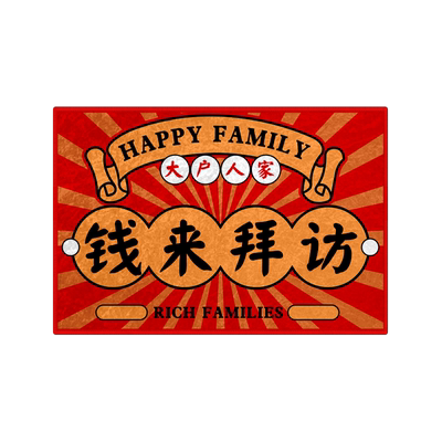 复古中国风大户人家硅藻泥地垫