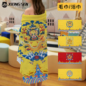 龙袍皇帝中国龙国潮中国风速干浴巾毛巾儿童成人健身房吸水洗澡巾