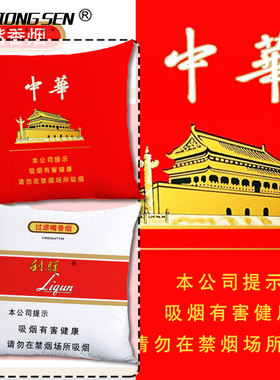 中华烟盒红塔山黄鹤楼利群抱枕办公室腰枕沙发靠垫汽车靠枕
