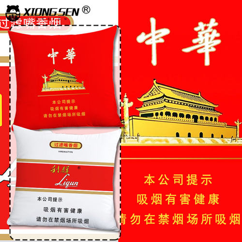 中华烟盒红塔山玉溪抱枕靠垫