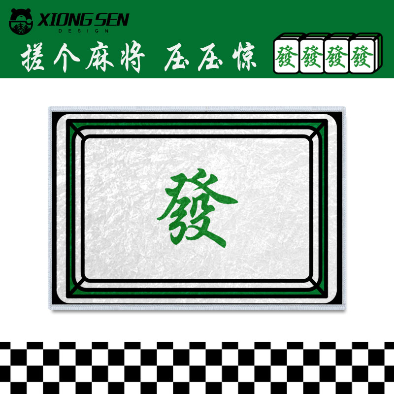 麻将雀牌可定制麻将馆硅藻泥地垫
