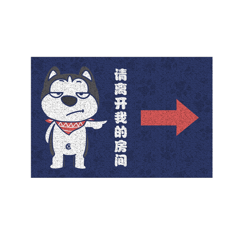 爱狗人士哈士奇搞笑个性创意地垫