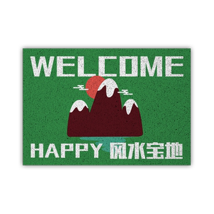 风水宝地welcome仙家福地丝圈地垫室内外防滑玄关入户进门口脚垫