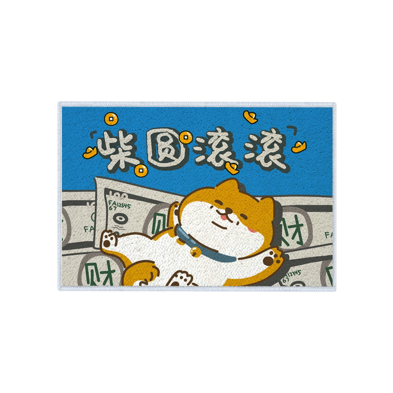 柴圆滚滚柴犬创意发财狗狗地垫
